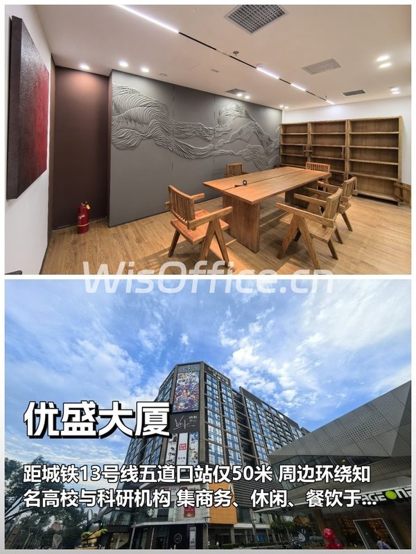 地铁口办公，通勤时间如何影响团队效率？ - 首图