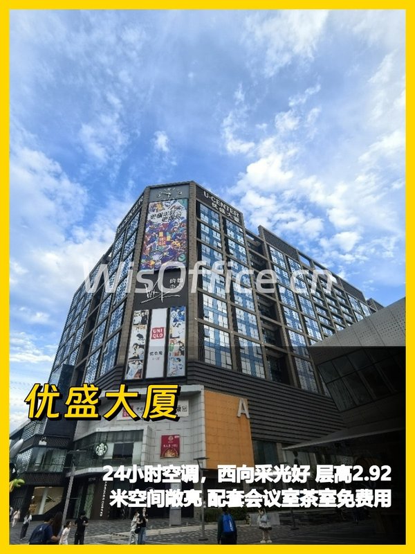 五道口新办公室，落地窗超爱 - 首图