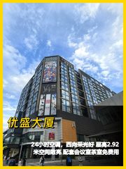 五道口新办公室，落地窗超爱 - 缩略图 1