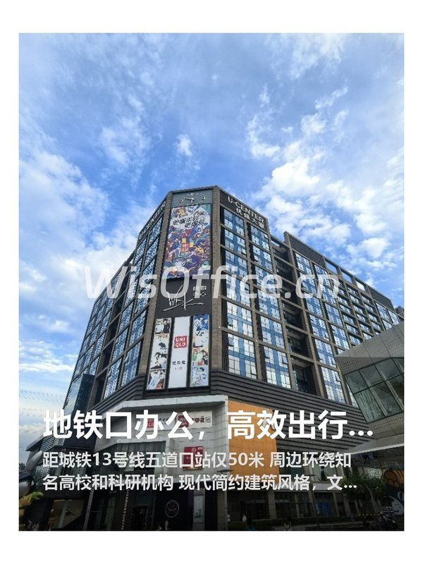 地铁口办公，高效出行无忧 - 首图