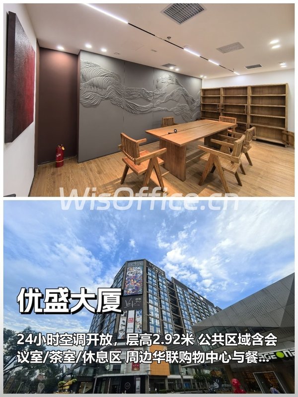 五道口写字楼如何留住年轻团队？ - 首图