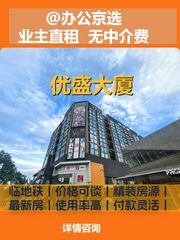 五道口核心 12工位整租 层高2.92米 采光西向 - 缩略图 1