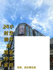 直播公司选办公室，别只看层高 - 缩略图 1