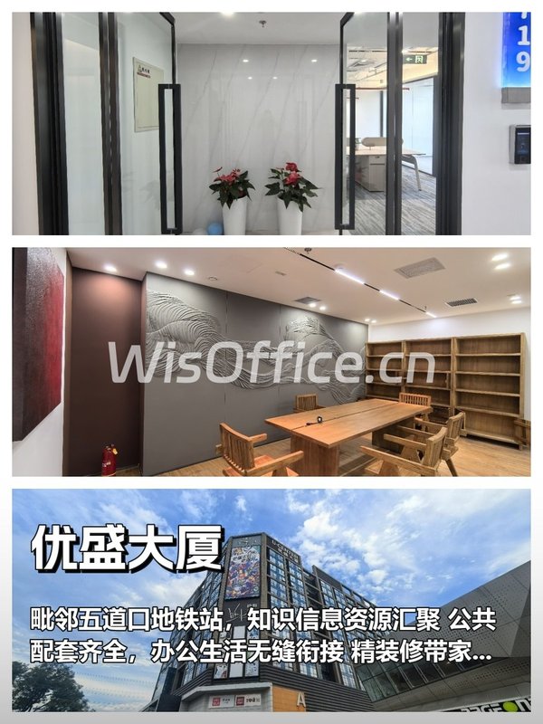 学府旁静心立业，五道口潜力正当时 - 首图