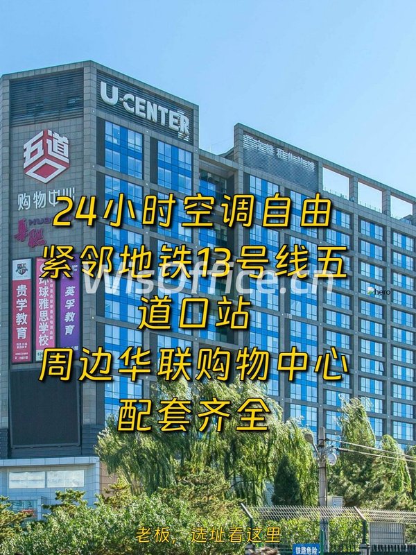 选办公室别只看租金，这点更关键 - 首图