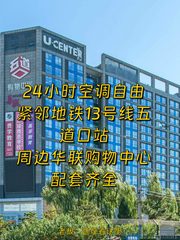 选办公室别只看租金，这点更关键 - 缩略图 1