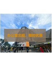 地铁口办公，高效出行无忧 - 缩略图 1