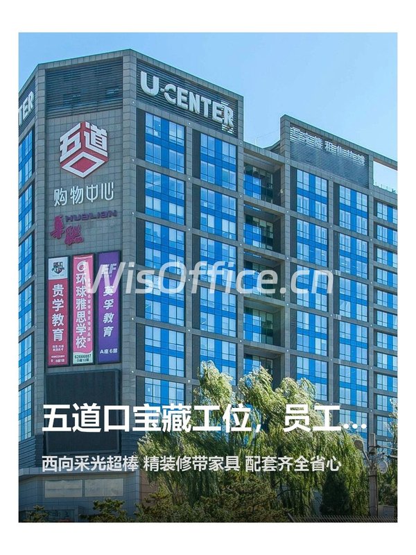 五道口宝藏工位，员工满意到飞起 - 首图