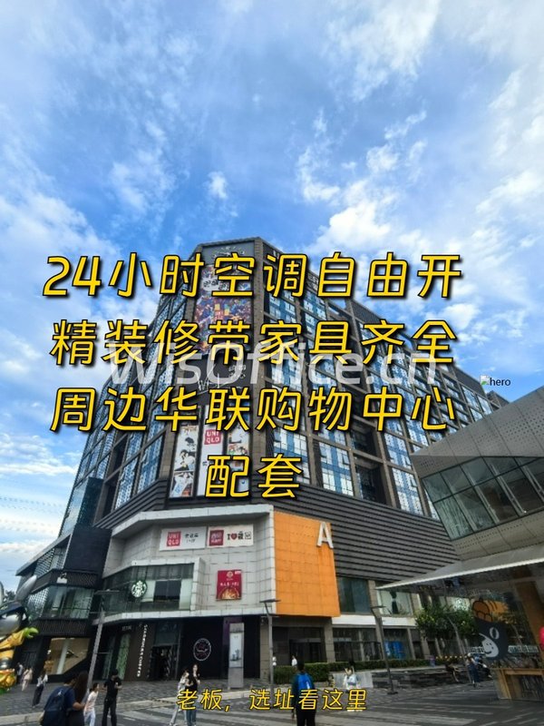 选址前先查“空调配置表”，别被热坏 - 首图