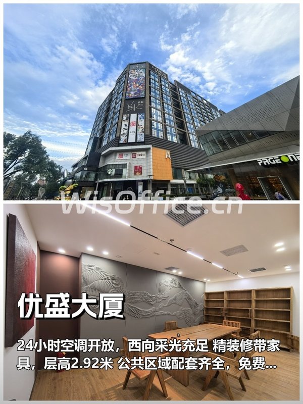 五道口办公如何平衡创新与舒适？ - 首图