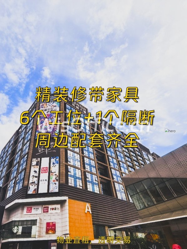 今天来看房，优盛大厦的6人办公室真不错 - 首图