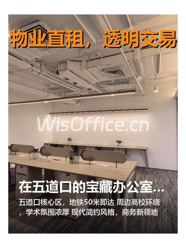 揭秘！五道口优盛大厦藏着哪些传奇？ - 首图