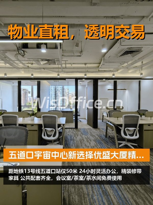 五道口宇宙中心新选择 - 首图