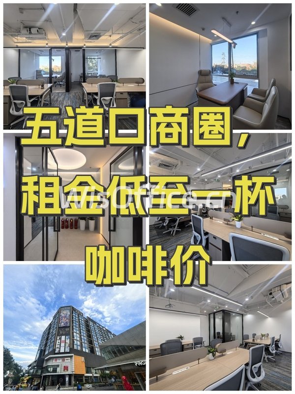 五道口商圈，租金低至一杯咖啡价 - 首图