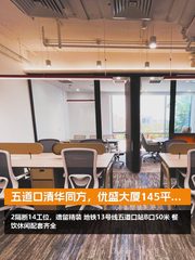 今天来看房，优盛大厦145平精装办公 - 缩略图 1