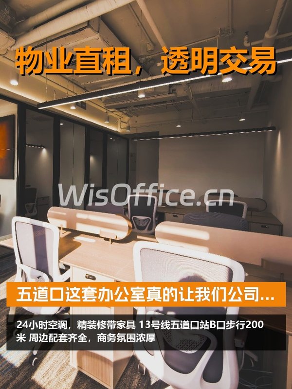 今天来看房，优盛大厦的24小时空调太香了 - 首图