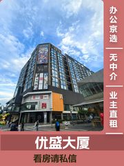 五道口优盛大厦，藏着多少学术与商业往事？ - 缩略图 1