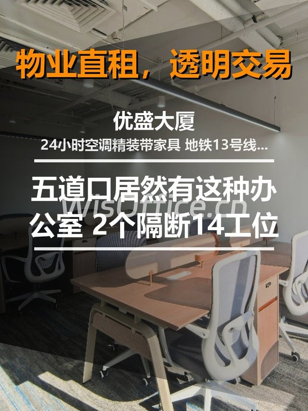 忽略五道口优势，企业每年多耗50万 - 首图