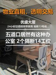 忽略五道口优势，企业每年多耗50万 - 缩略图 1