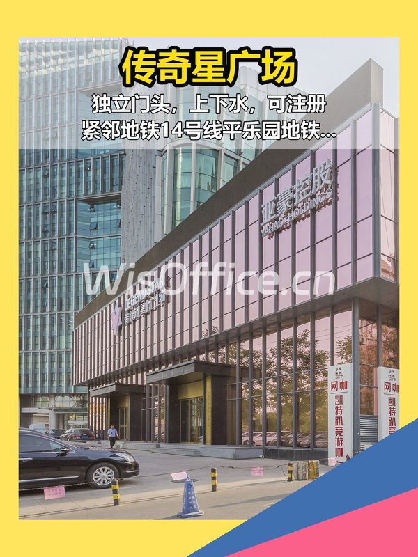 平乐园现房340平 独立门头 双地铁 可注册 - 首图