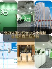 北四环现房 住总地产大厦 15米挑高大堂 - 缩略图 1