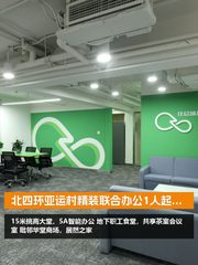 北四环精装现房 住总地产大厦 双地铁配套齐全 - 缩略图 1