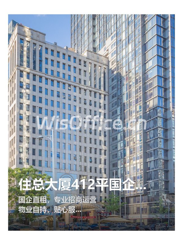 住总大厦412平空间CBD核心区位 - 首图