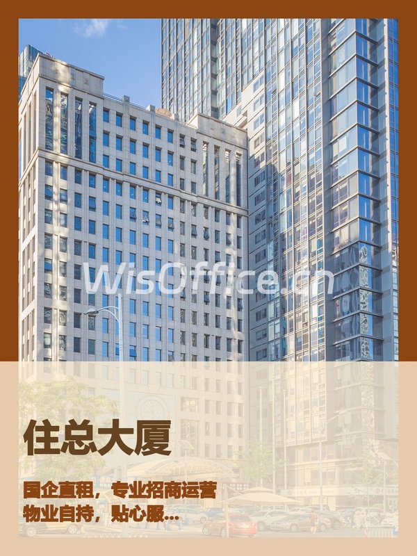 住总大厦412平国企直租交通便利 - 首图