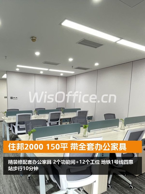 住邦2000 3号楼307A 150平 - 首图