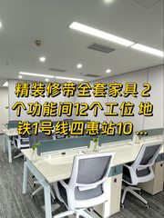 住邦2000 3号楼307A 150平精装工位 - 缩略图 1