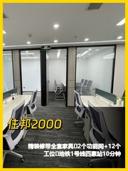 住邦2000办公空间，地铁旁精装现房 - 缩略图 1