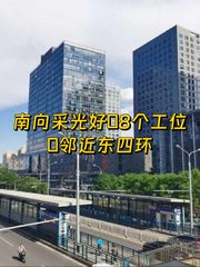 住邦2000南向工位 南向采光好 - 缩略图 1
