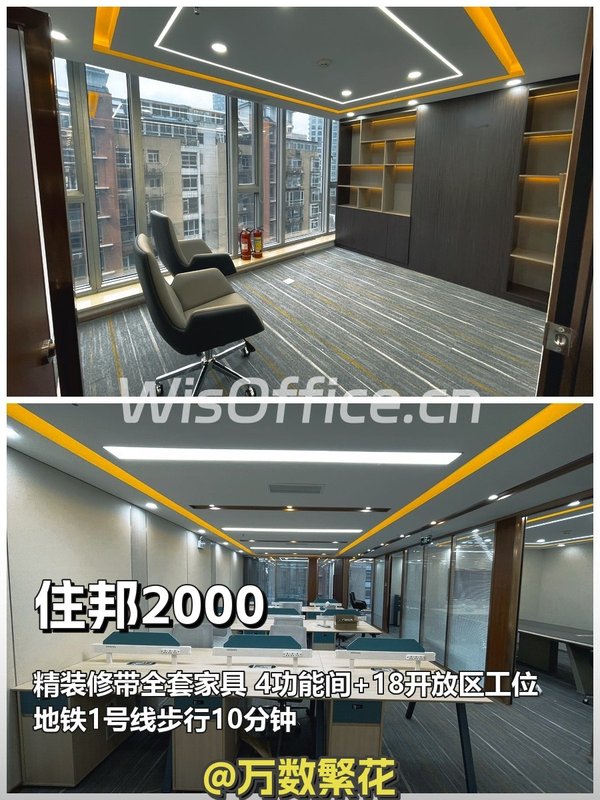 住邦2000 245平精装办公 1号线四惠站10分钟 - 首图
