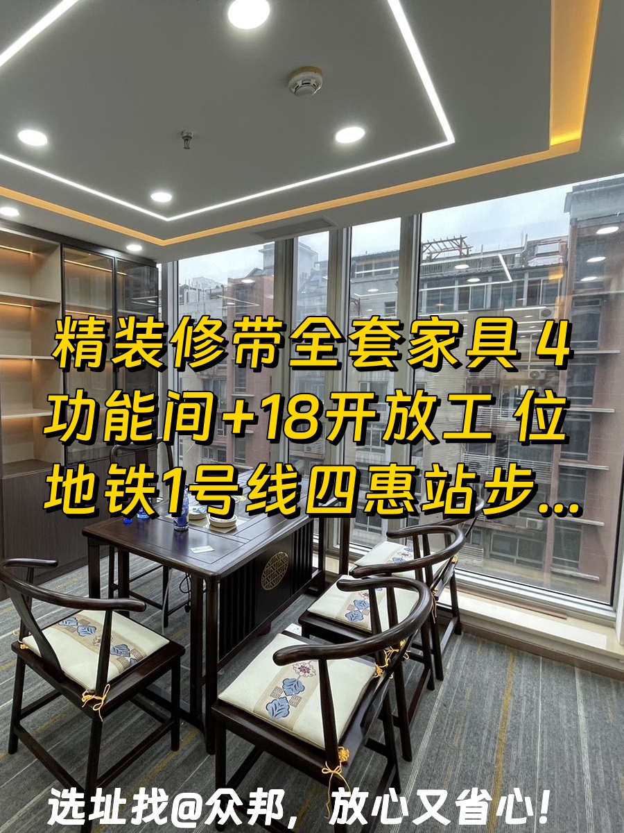 住邦2000 245平精装办公 地铁1号线步行10分钟