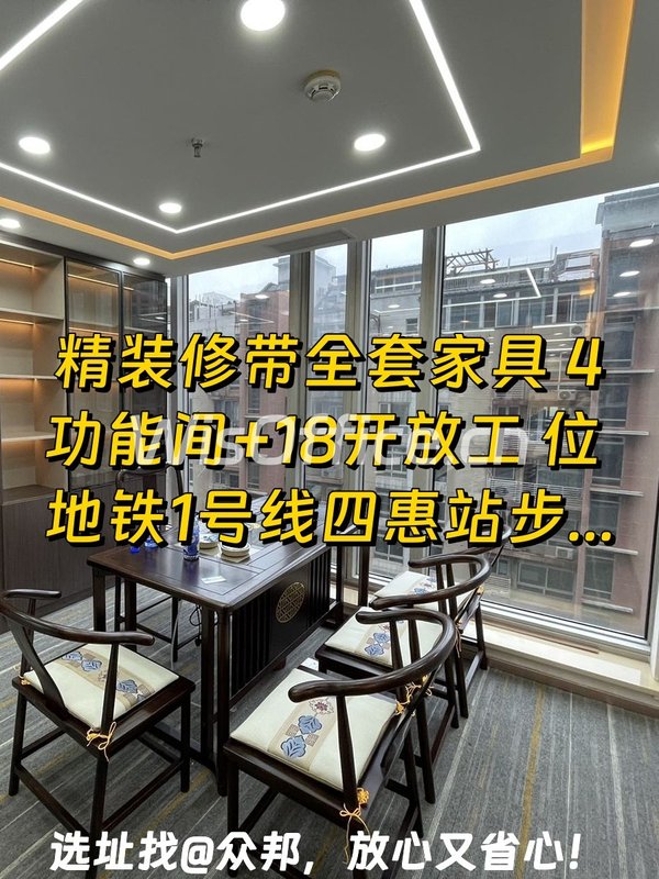 住邦2000 245平精装办公 地铁1号线步行10分钟 - 首图