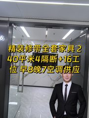 你可以不换园区，但这栋不看会错失良机 - 缩略图 1