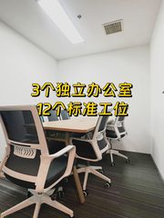 住邦2000双地铁现房 168平精装办公 - 缩略图 1