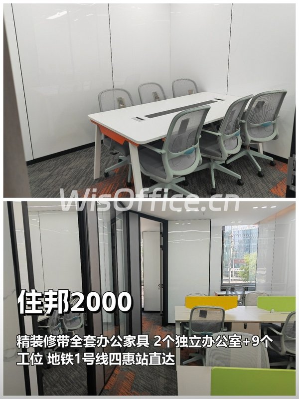 住邦2000｜133平｜地铁1号线 - 首图