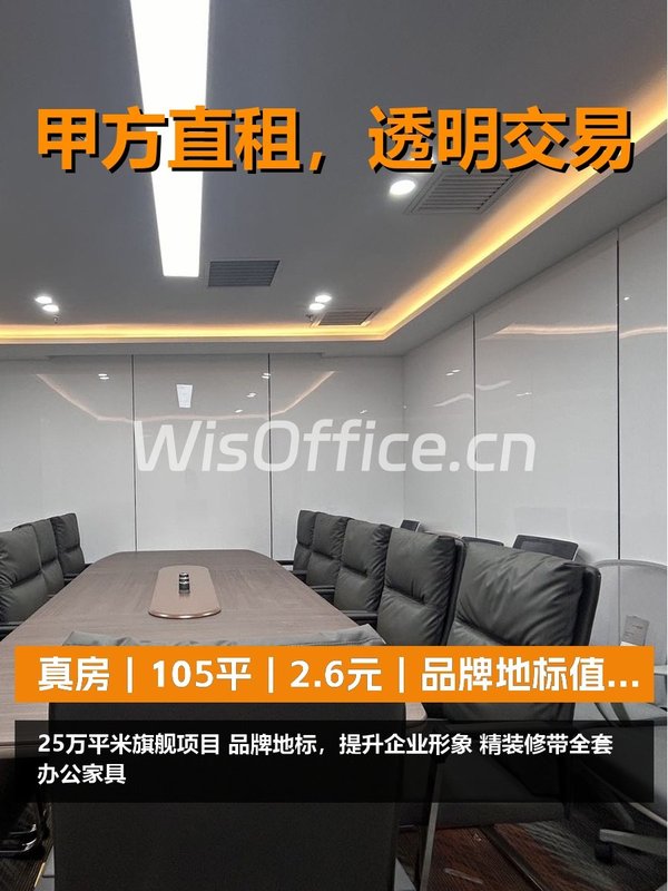 真房｜住邦2000 |105平｜2.6元｜品牌地标值不值？ - 首图