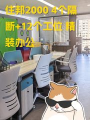 住邦2000 2号楼 精装办公 - 缩略图 1