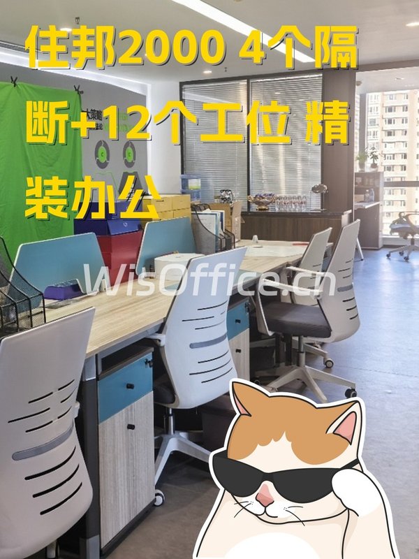 住邦2000 2号楼 精装办公 - 首图