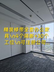 住邦2000现房 280平米 精装修 - 缩略图 1
