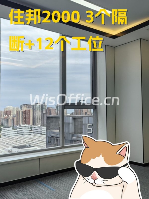 住邦2000 西南向工位 多隔断 - 首图