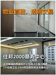 真房｜住邦2000｜156平｜3.5元｜电梯口这算不算优势？ - 缩略图 1