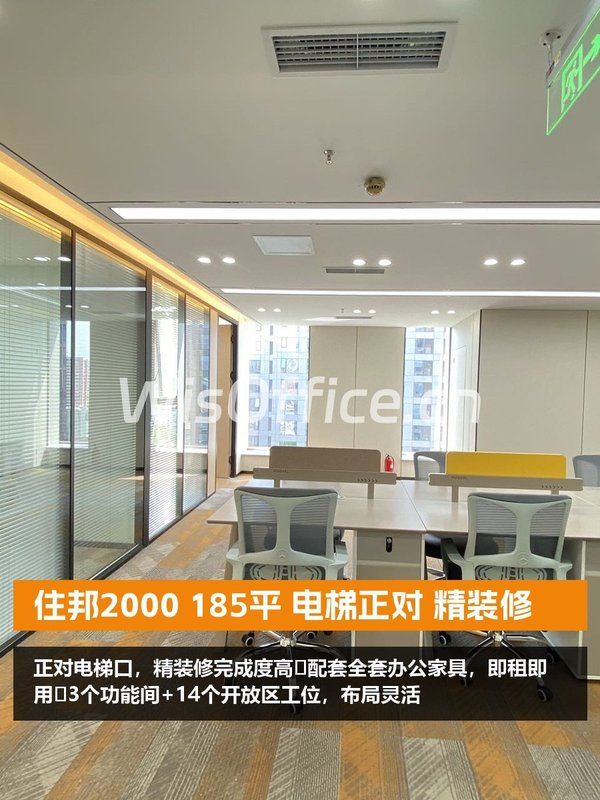 住邦2000 185平 电梯正对 精装修 - 首图