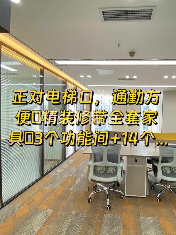 住邦2000 185平近地铁精装办公 - 首图