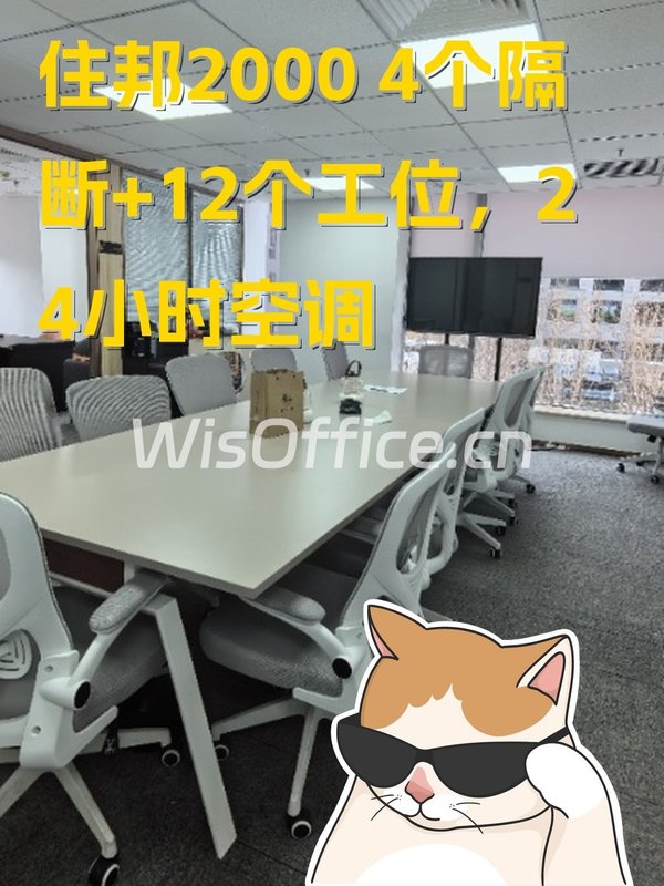 住邦2000 4号楼 精装办公 - 首图