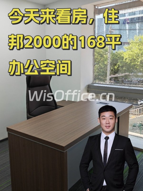 今天来看房，住邦2000的168平办公空间 - 首图