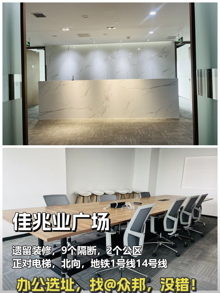 佳兆业广场 662平 遗留装修 9隔断 双地铁