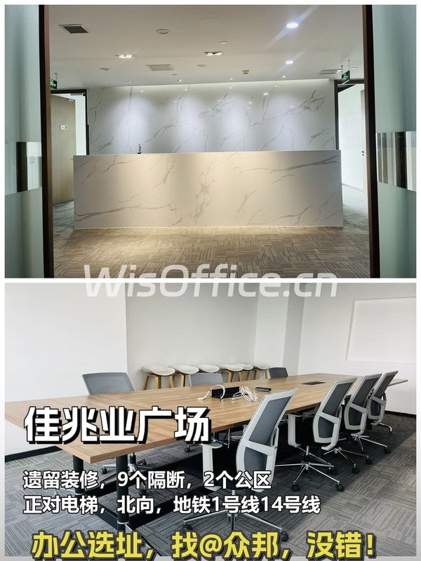 佳兆业广场 662平 遗留装修 9隔断 双地铁 - 首图